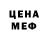 МЕФ кристаллы Yekaterina Golub