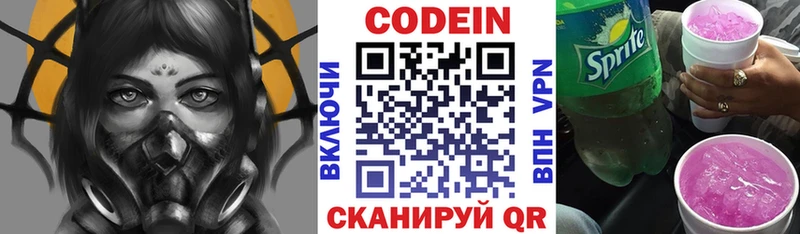 Кодеиновый сироп Lean Purple Drank  где найти   Буинск 