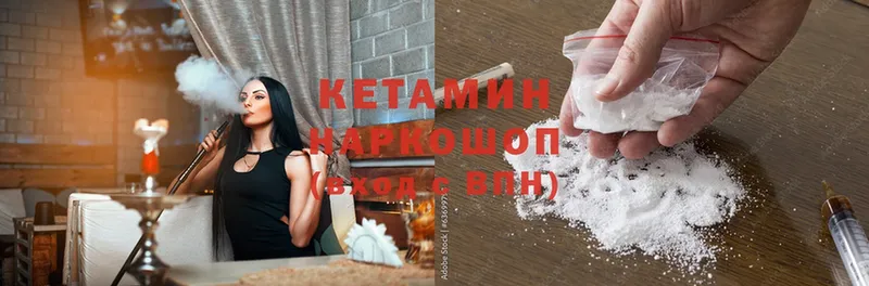 КЕТАМИН ketamine  купить  сайты  Буинск 