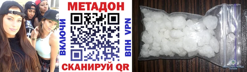 Метадон VHQ  купить закладку  Буинск 